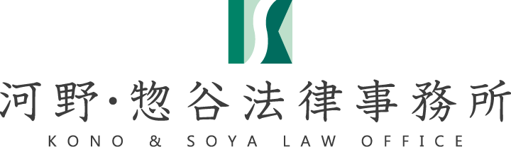 河野・惣谷弁護士事務所ロゴ